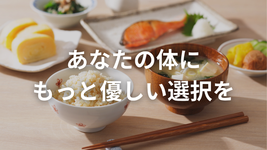 もっと自分の体と向き合ってみませんか?