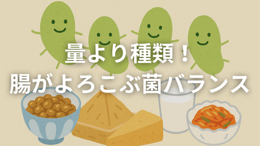 乳酸菌って摂りすぎたらどうなるの?実は〇〇だった!