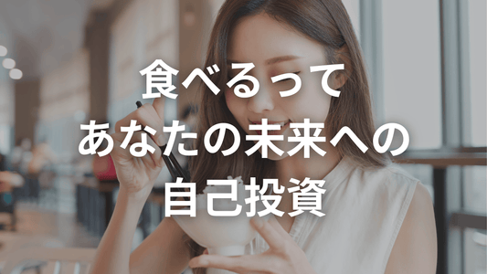 食べなきゃスッキリしない。腸から整える食習慣✨