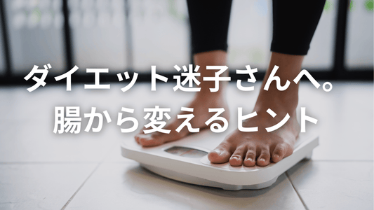 肥満はうつる!?腸の“太らせ菌”にご用心💥