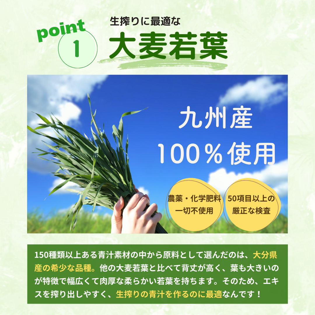クリアな青汁