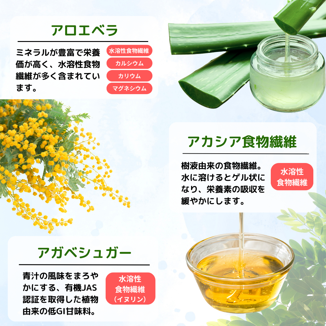 クリアな青汁
