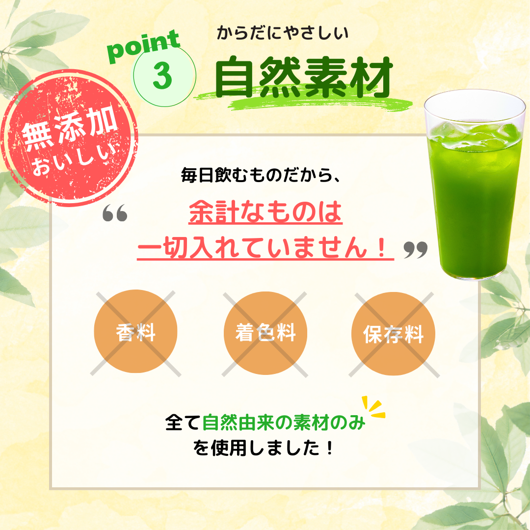 クリアな青汁