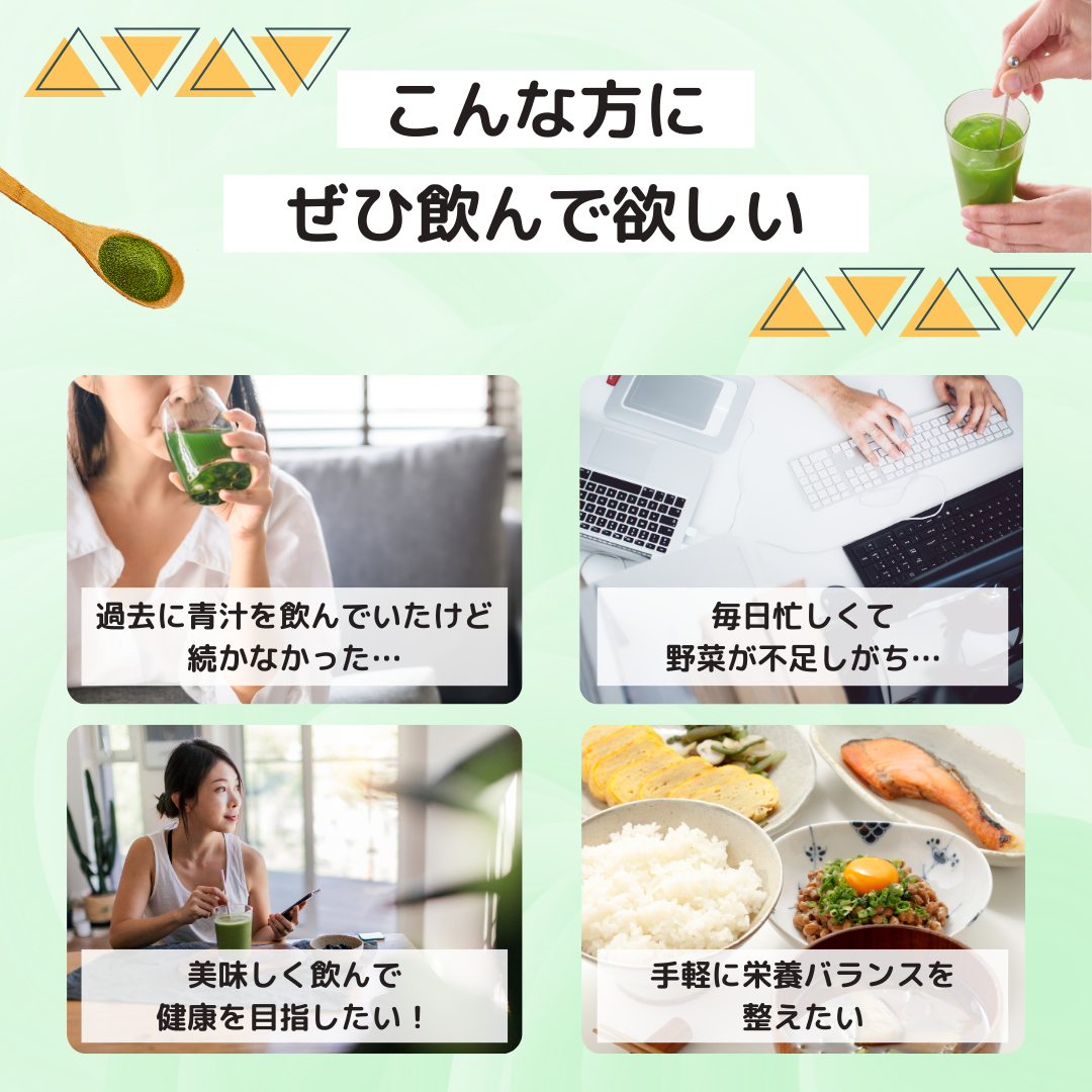 クリアな青汁