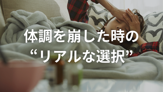 忙しい年末、体が悲鳴をあげた話