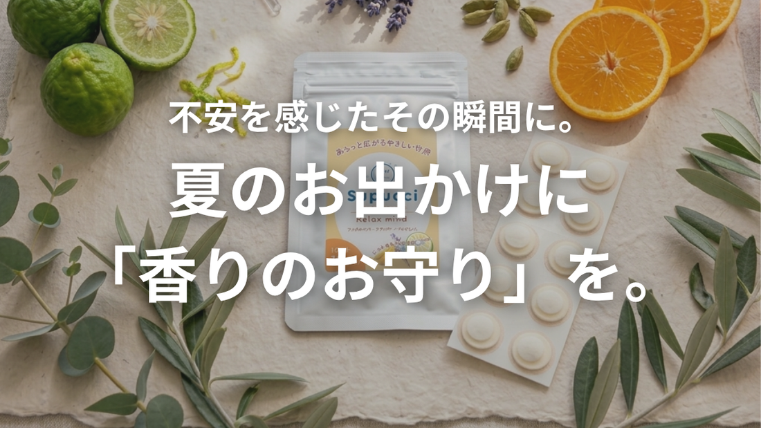 旅行は楽しみ。でも移動が不安…そんなあなたにSupucciという小さなお守り