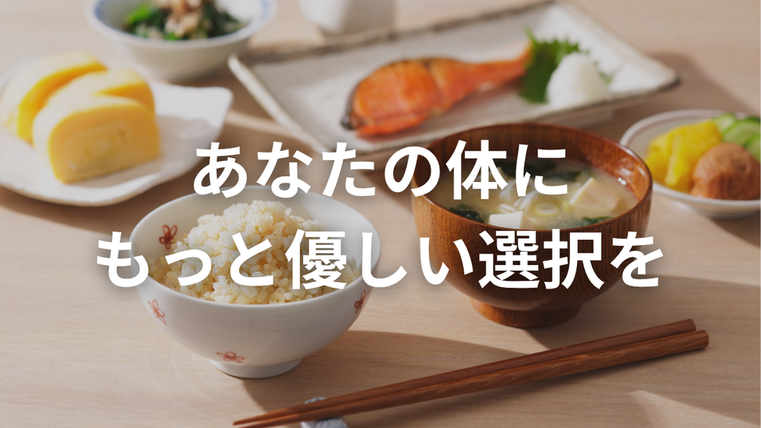 もっと自分の体と向き合ってみませんか？