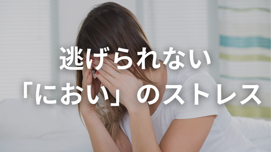 バスの中で地獄を見た話。