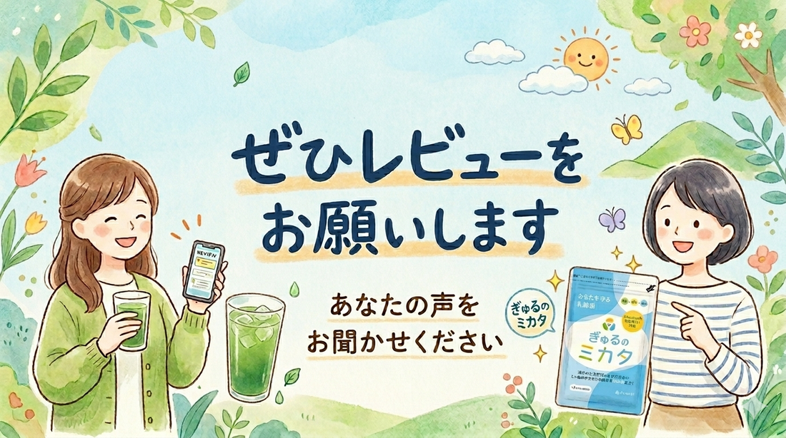 レビューの書き方
