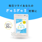 ぎゅるのミカタ　お試し14粒入