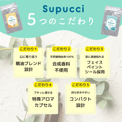 Supucci（スプッチ）