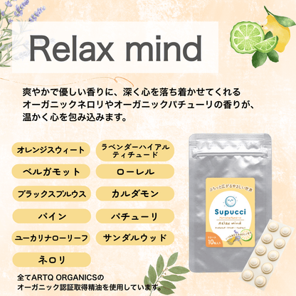 Supucci（スプッチ）