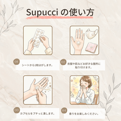Supucci（スプッチ）