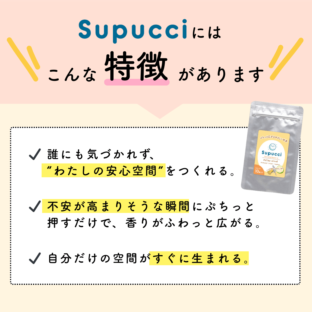 Supucci（スプッチ）