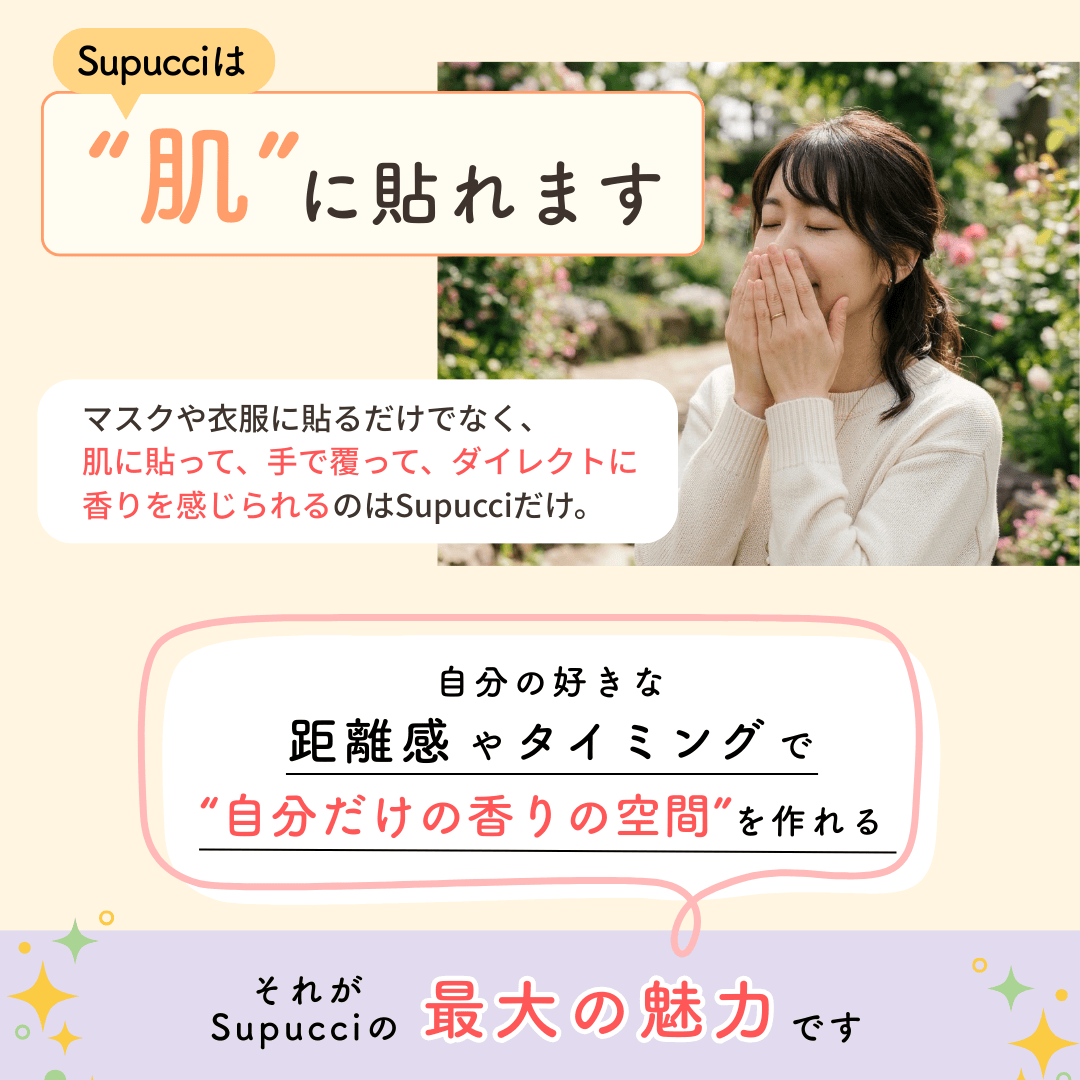 Supucci（スプッチ）