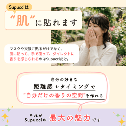 Supucci（スプッチ）