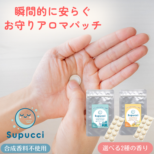 Supucci（スプッチ）
